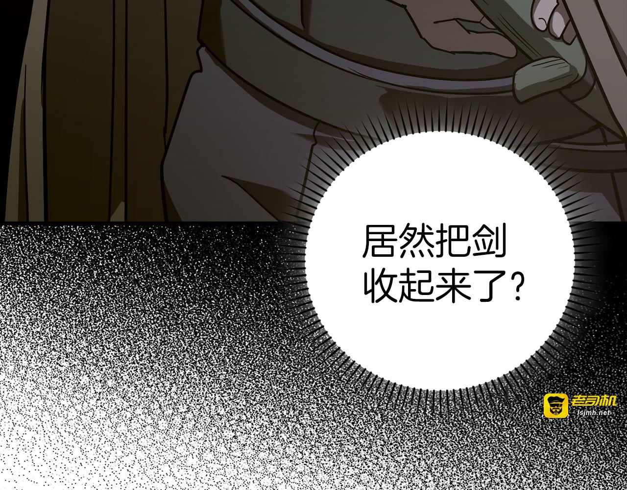 第132话 掌管魔物之人 第 107 页
