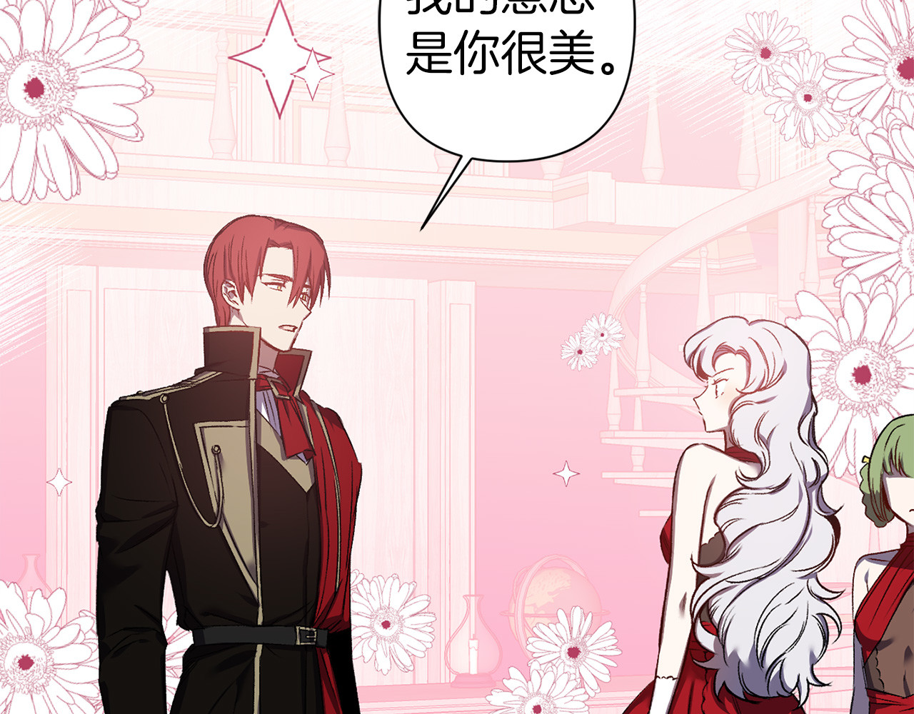 第47话 轻易心动 第 72 页