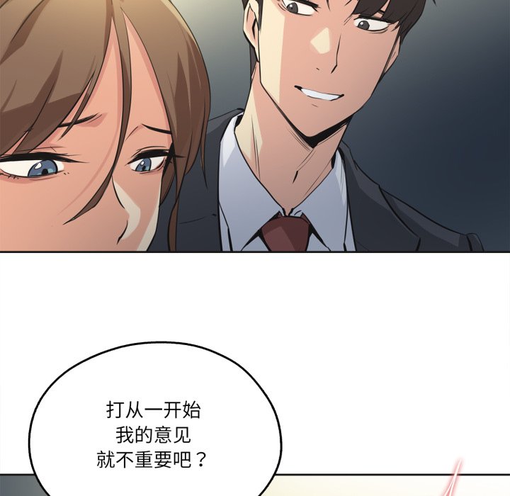 第37话 第 12 页