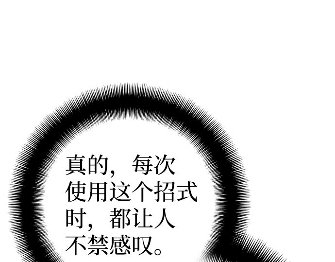 第43话 第 134 页