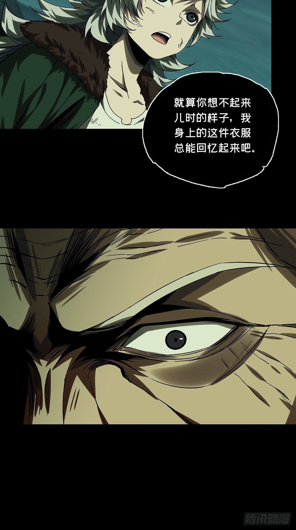 第一百五十四章/本我下 第 24 页