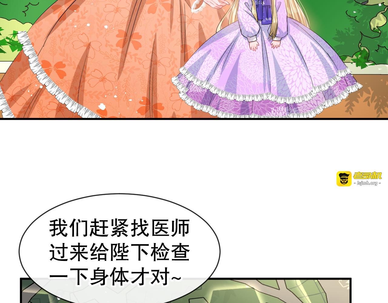 第67话 父王，你怎么了 第 35 页