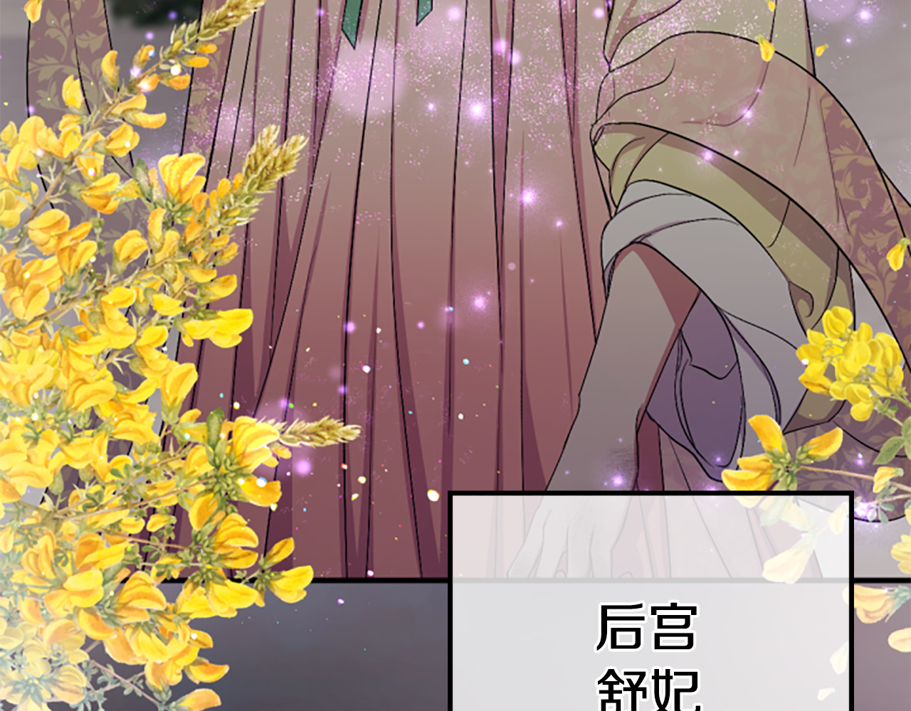 第93话 设计 第 17 页