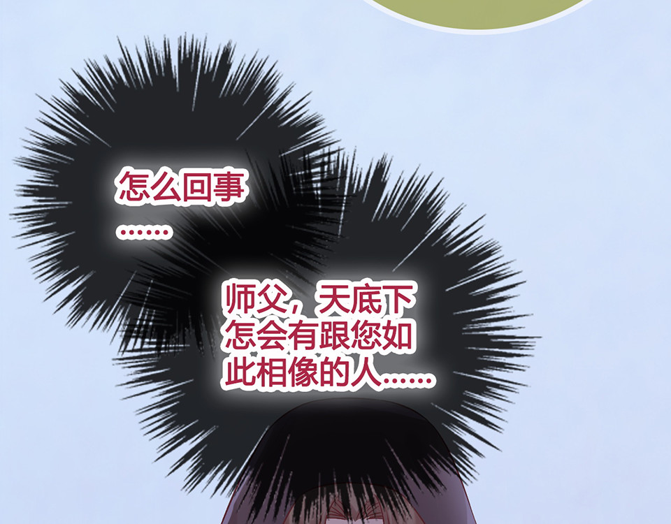 第25话 夜访药师府 第 70 页