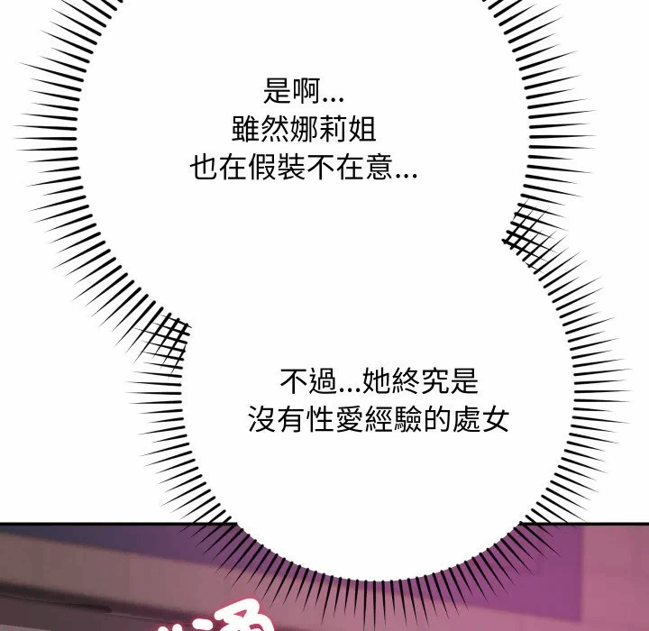 第11话 第 21 页
