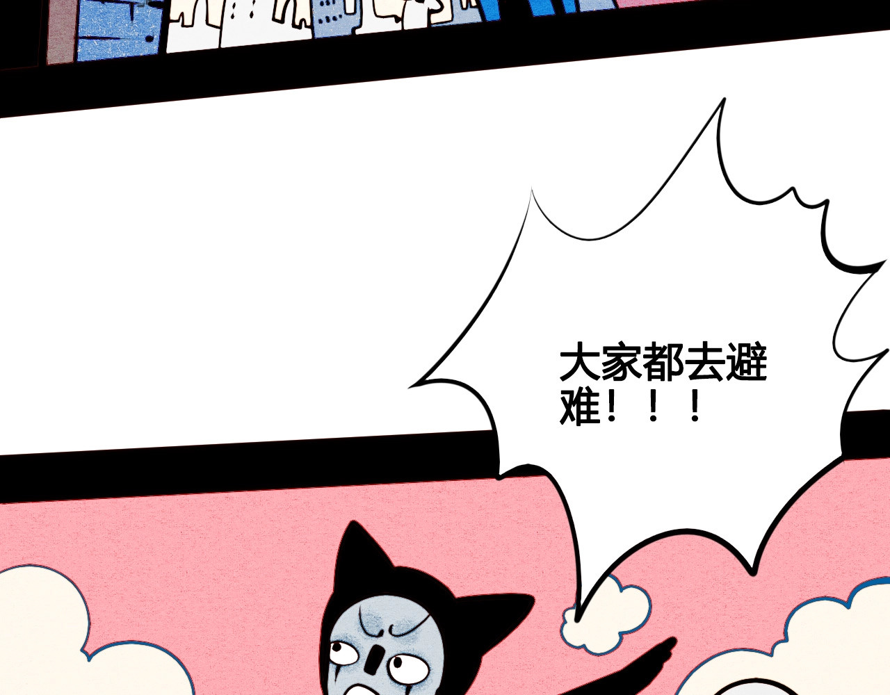 第47话 被还回的记忆 第 78 页