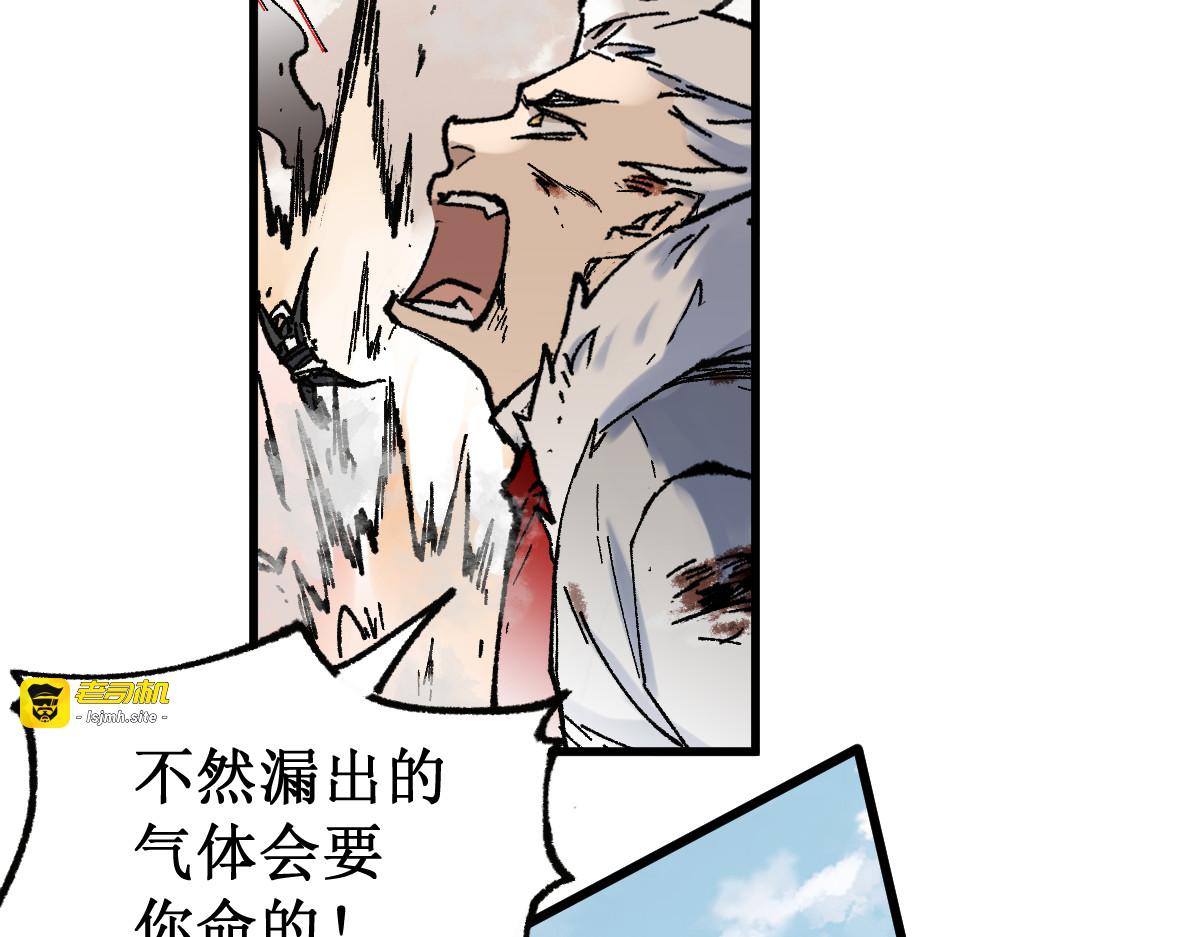 第118话 杀招 第 43 页