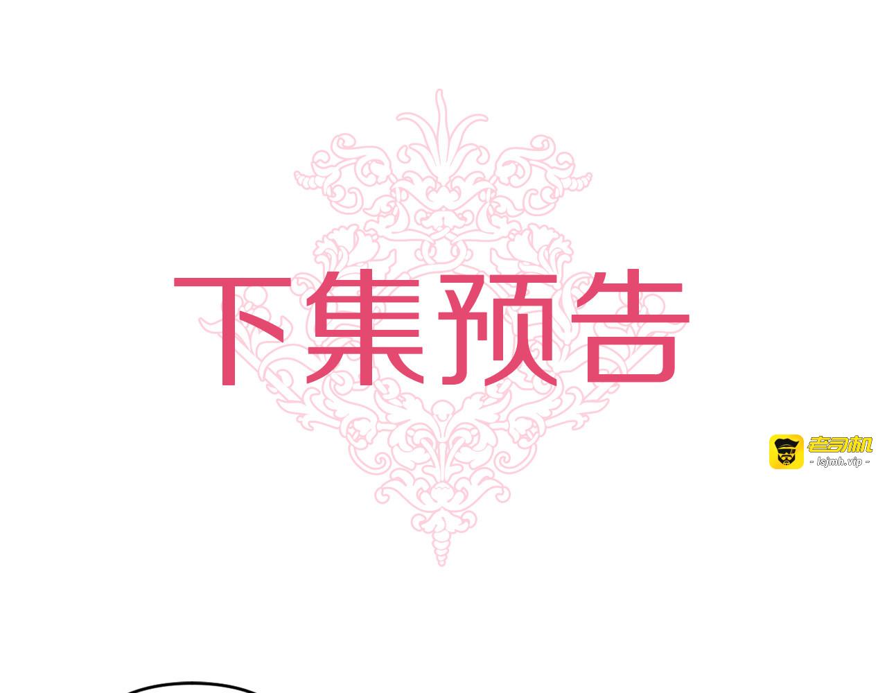 第59话 结婚戒指 第 111 页