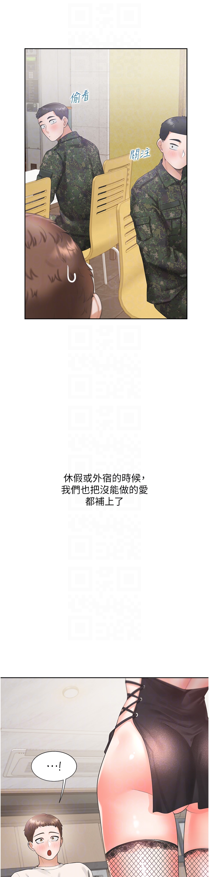 第104话 最终话 - 携手下半生的人 第 14 页