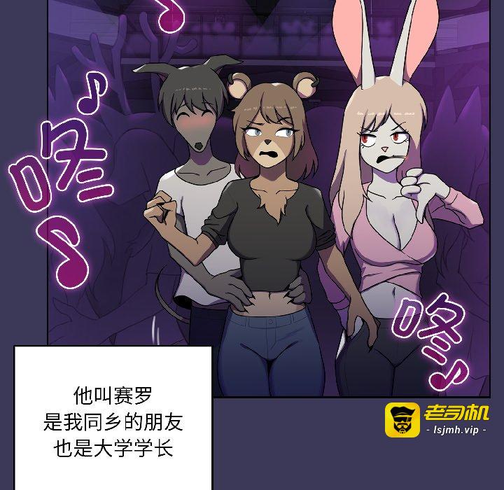 第1话 第 103 页