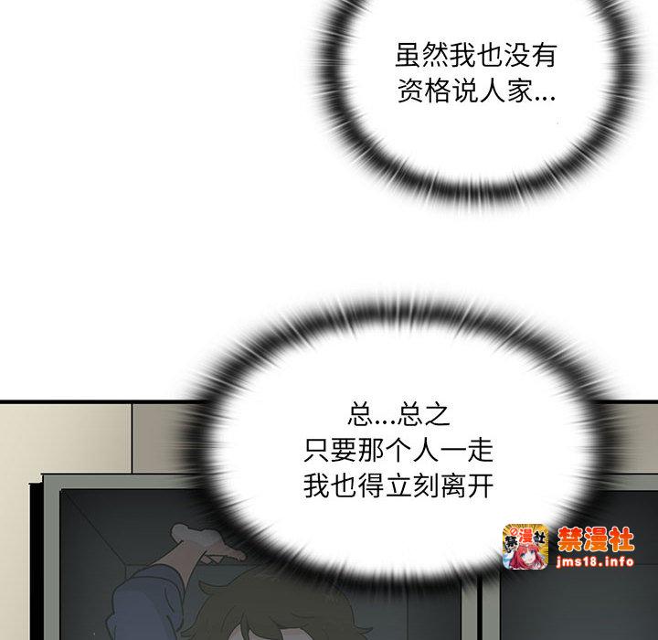 第2话 第 103 页
