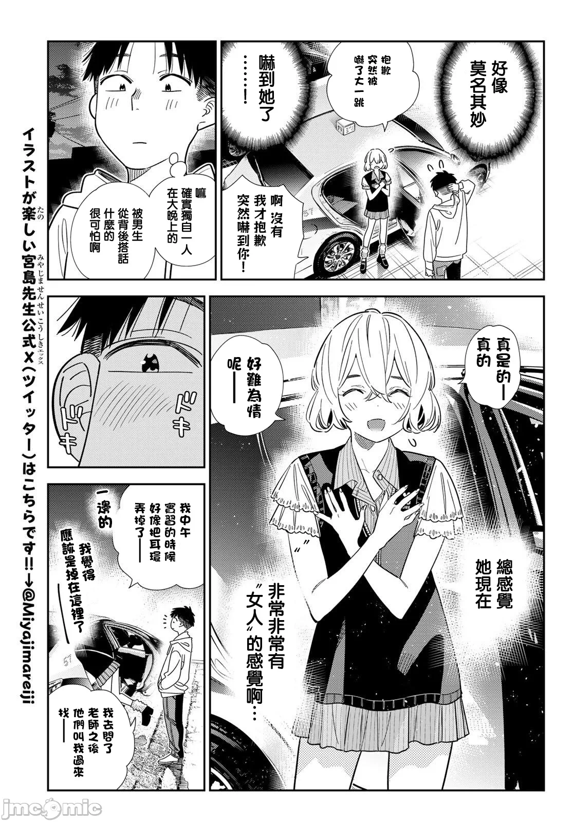 第207话 第 15 页