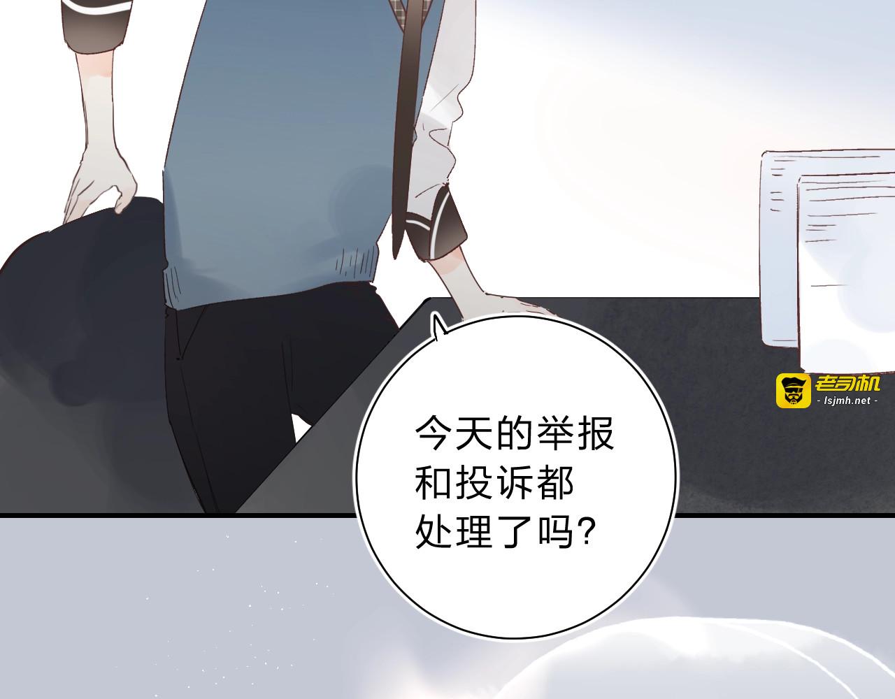 第14话 无条件朋友 第 123 页