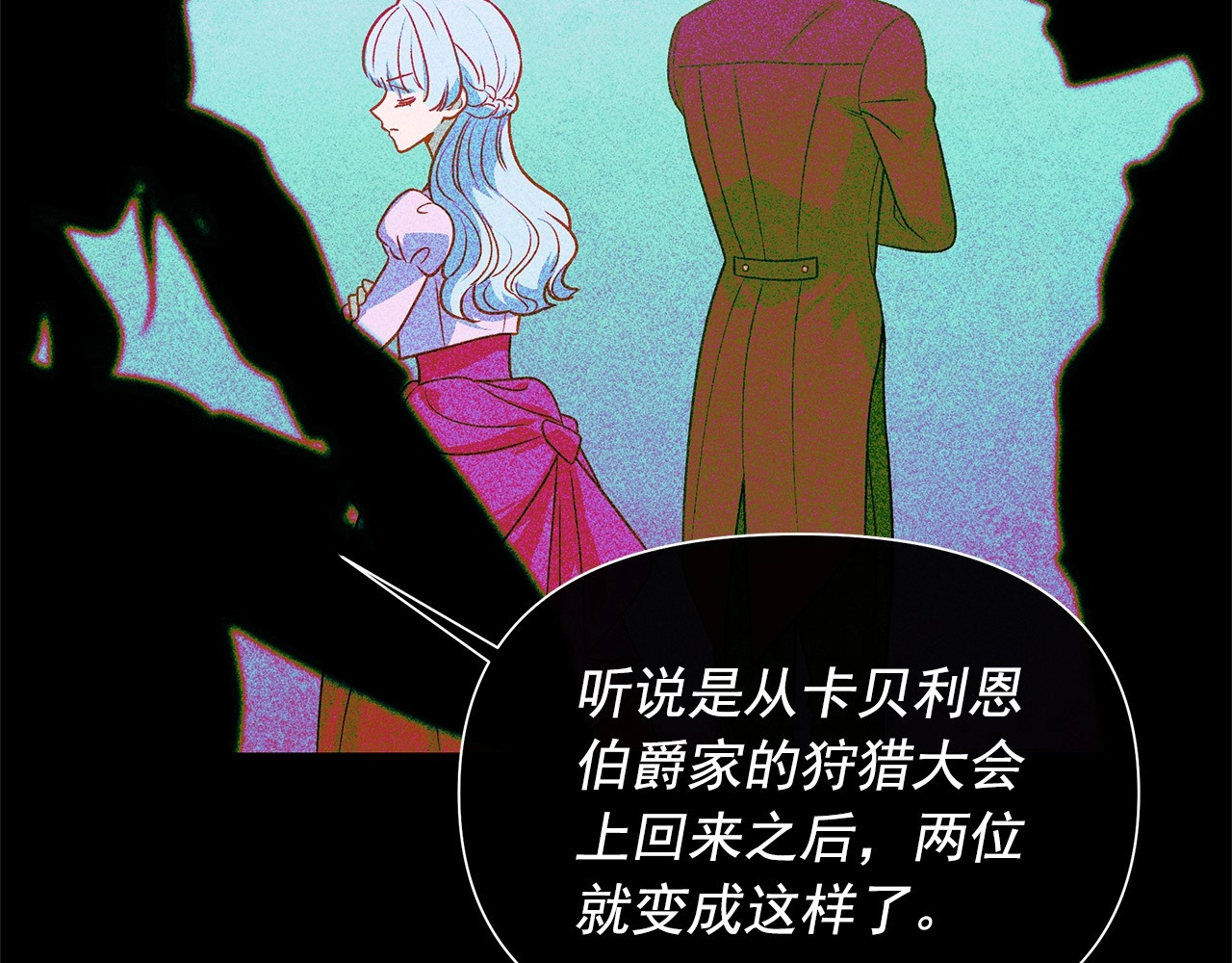 第141话 我也生气了！ 第 128 页