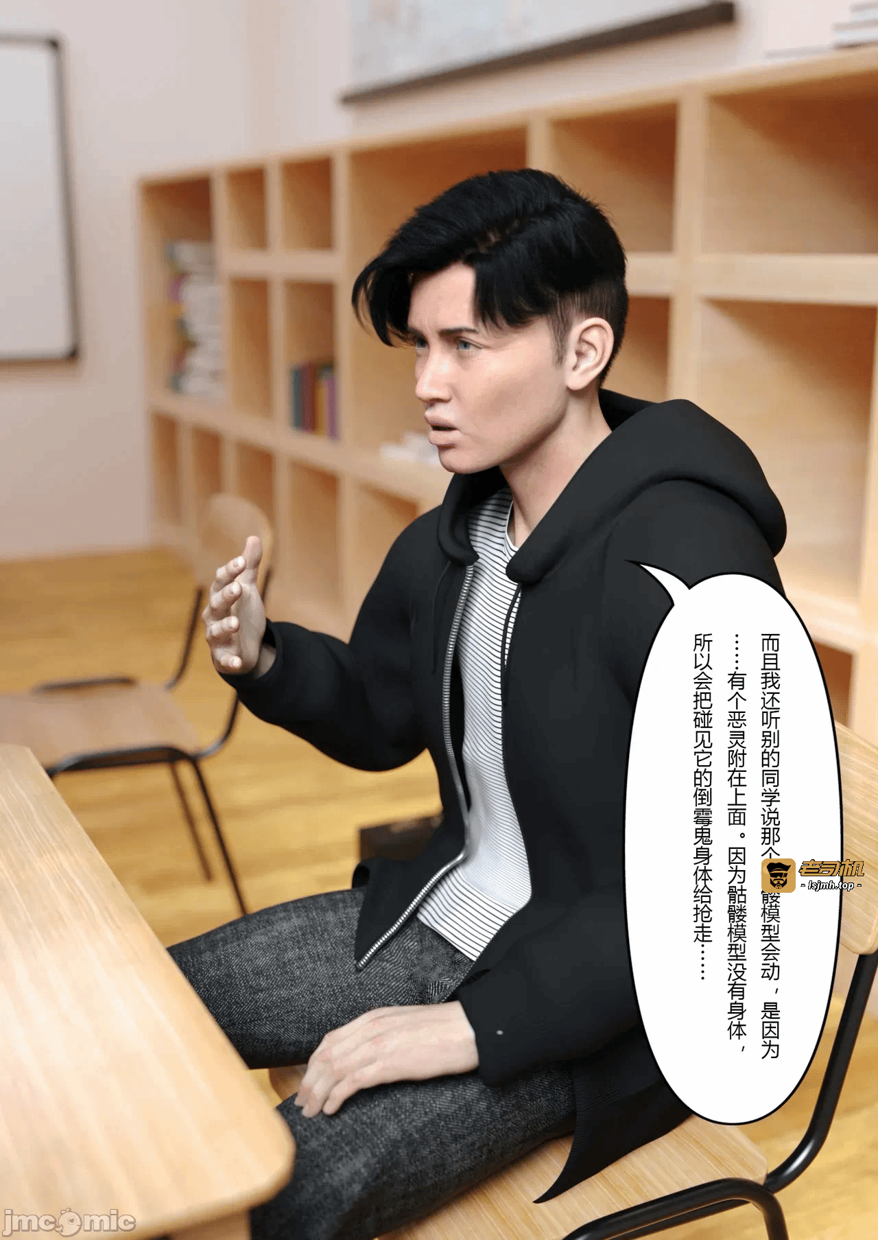 第一话 第 9 页