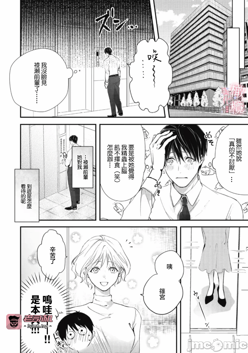 第2话2-3 第 13 页
