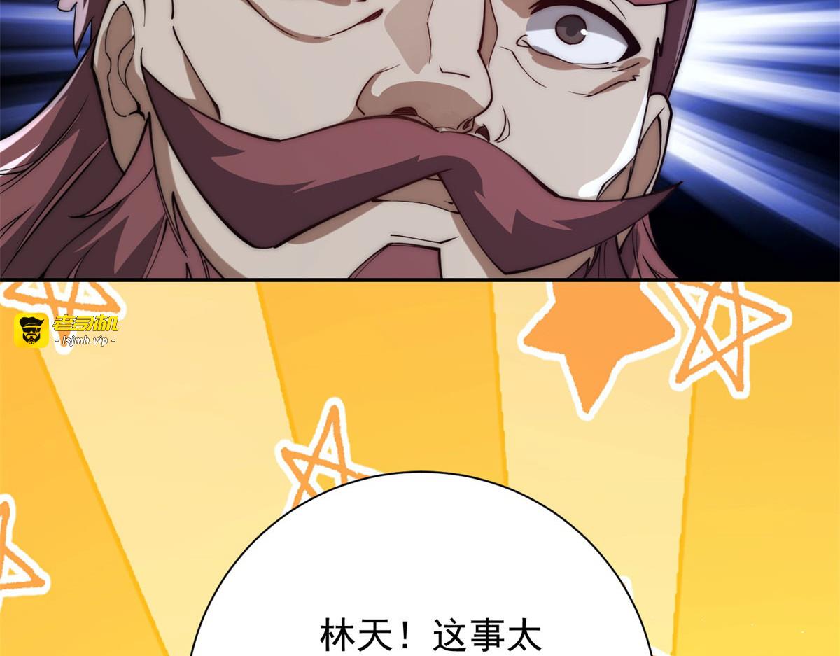 第25话 天雷灭世！ 第 153 页
