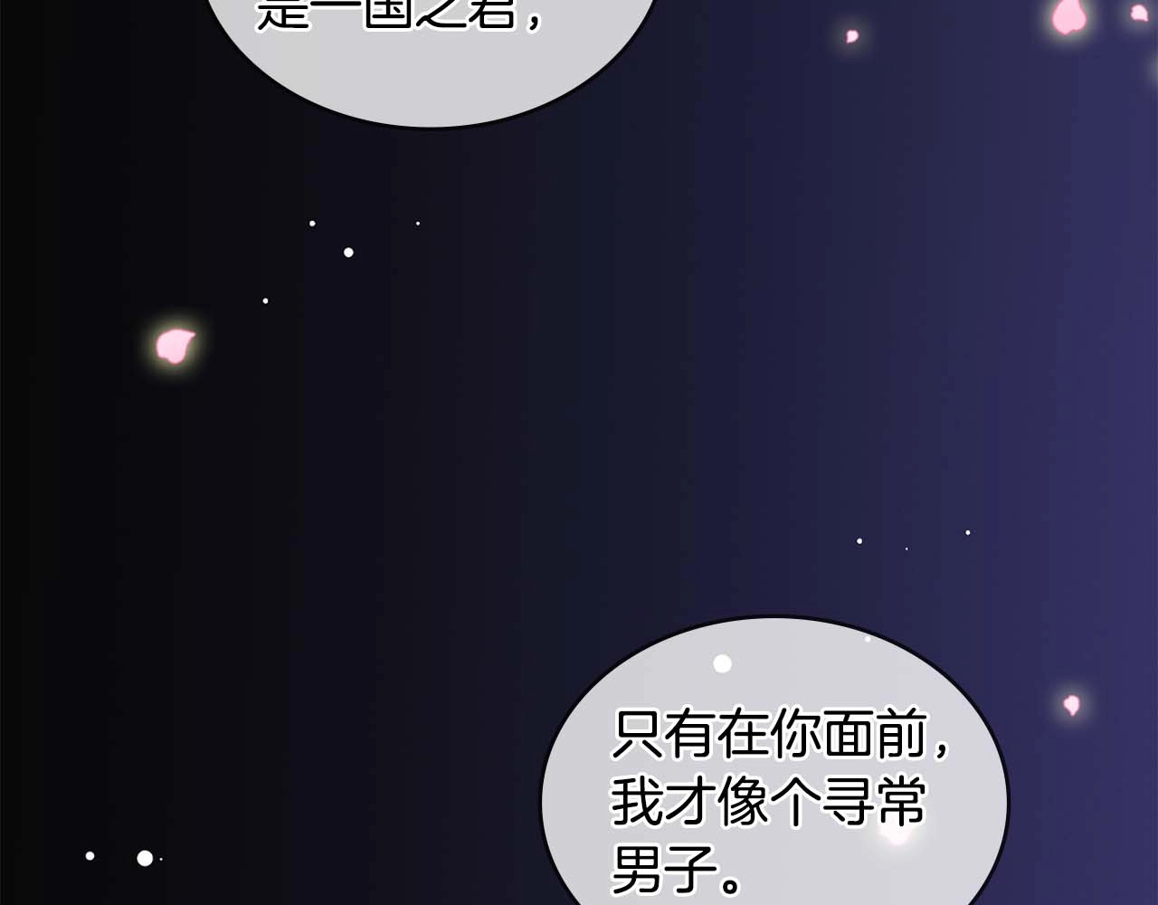 第122话 此生所爱 第 102 页