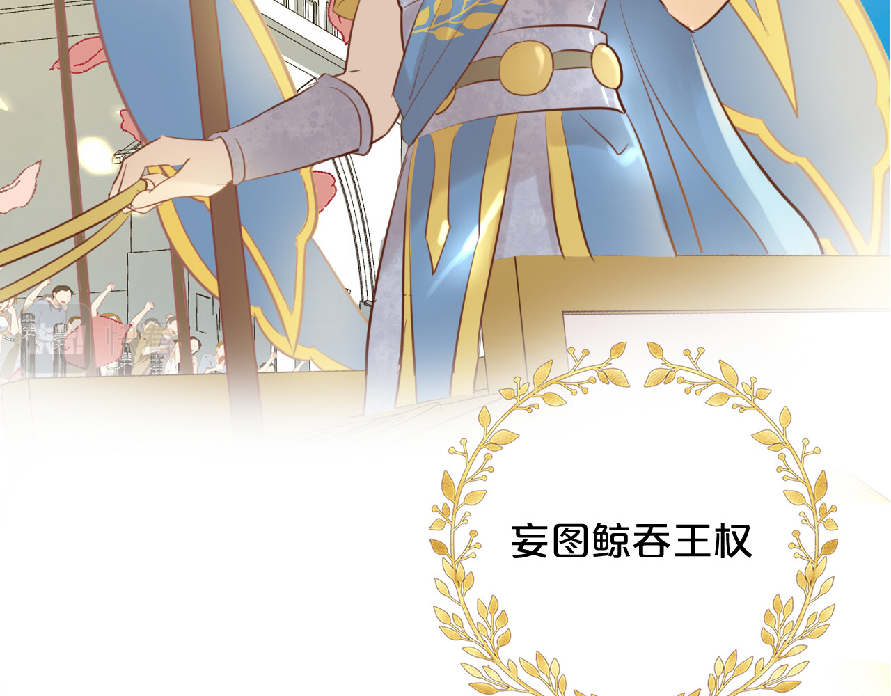 第116话 藏不住的视线 第 10 页