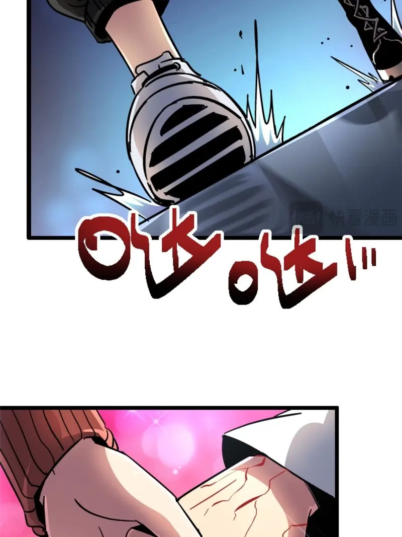 第74话 71.沦陷 第 84 页