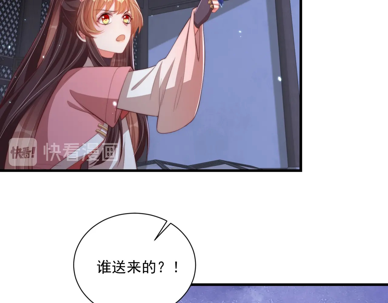 第71话 我等你 第 94 页