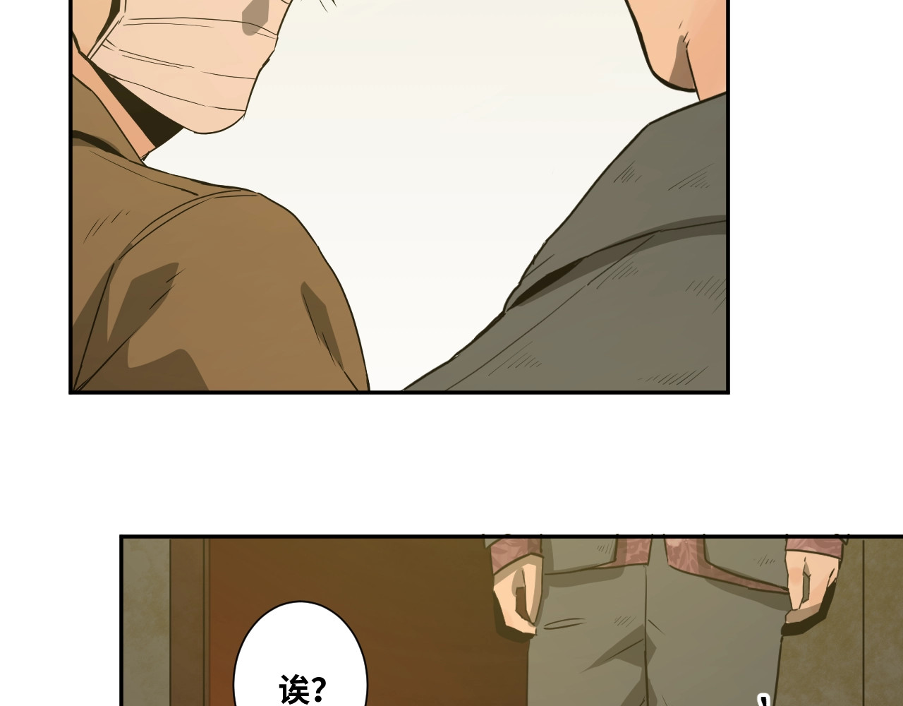 第10话 钱盒子里的秘密 第 26 页