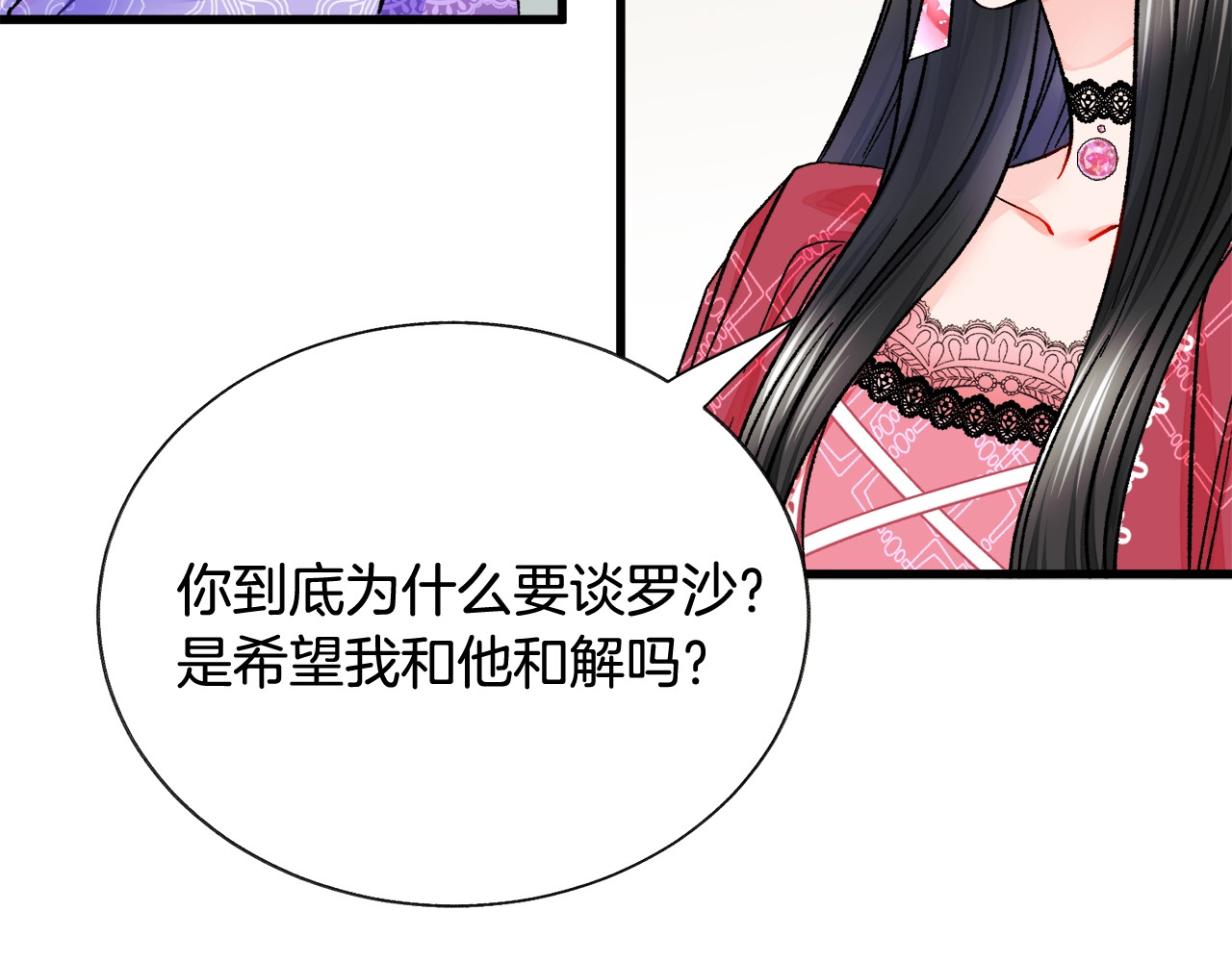 第54话 送你的礼物 第 34 页
