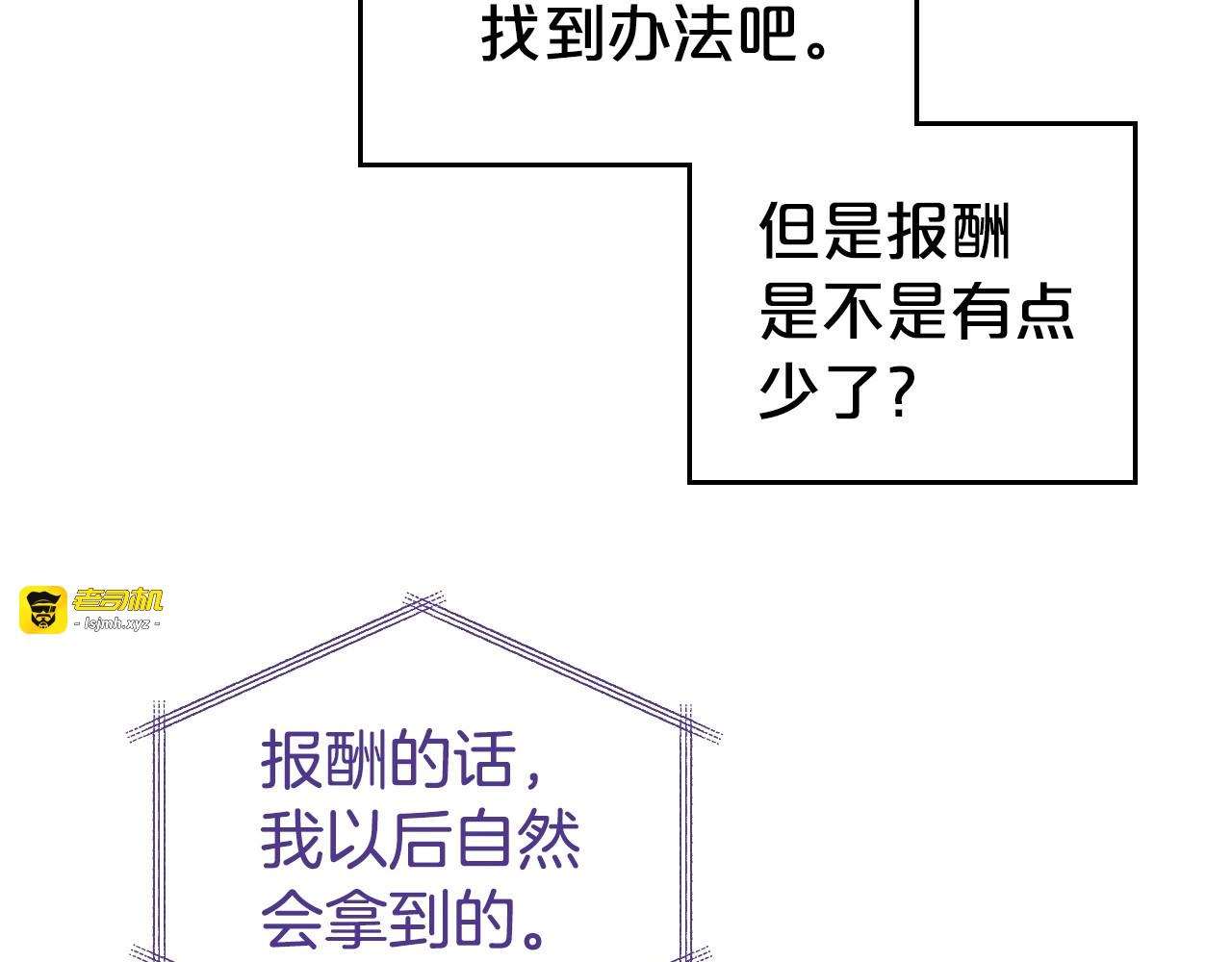 第20话 不明液体 第 53 页