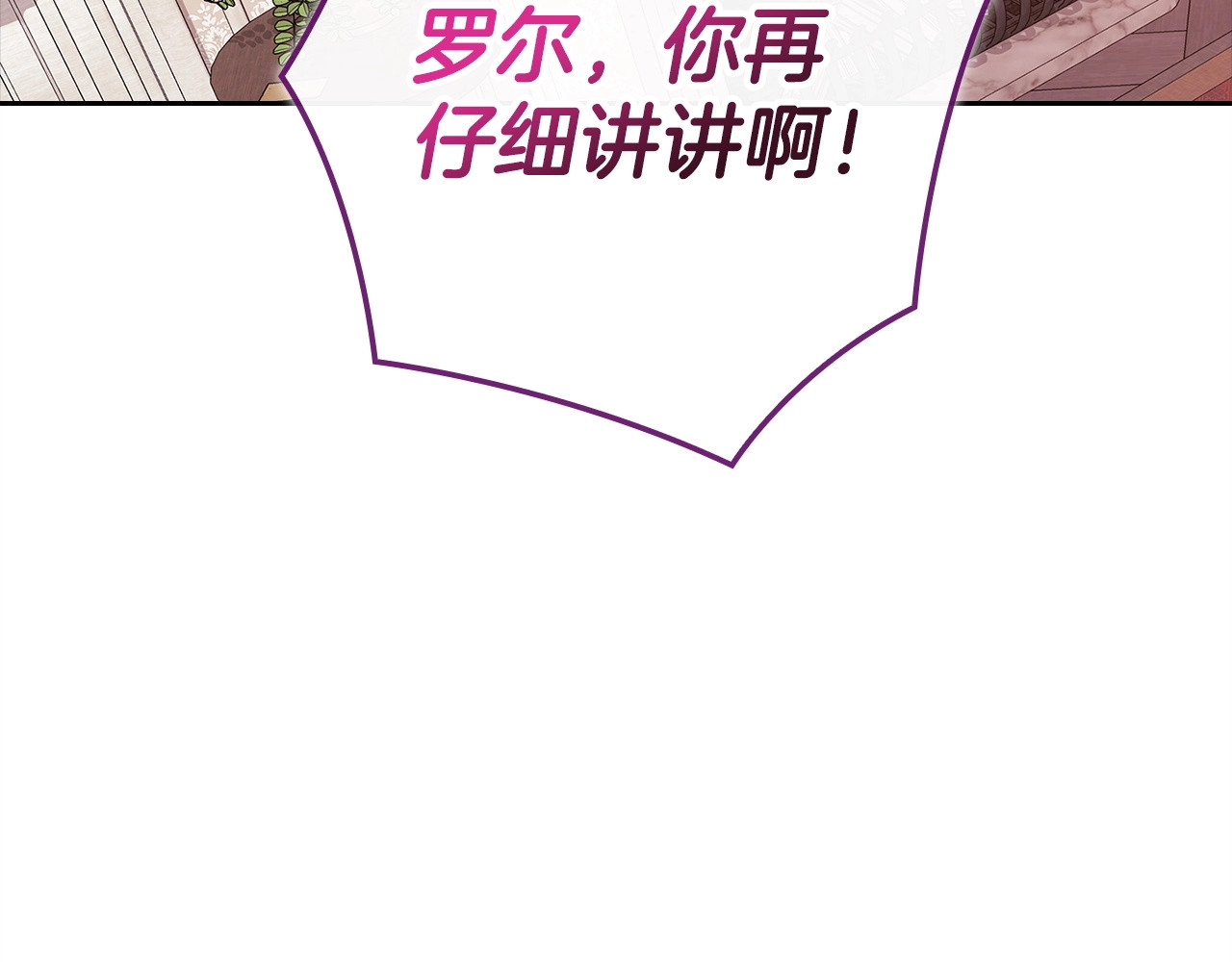 第61话 呆头呆脑的样子 第 144 页