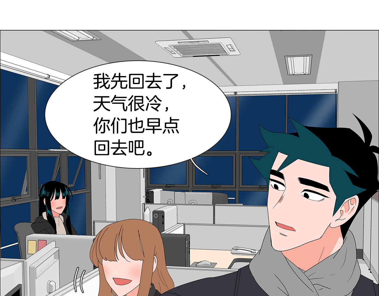 番外19 怀孕了？ 第 12 页