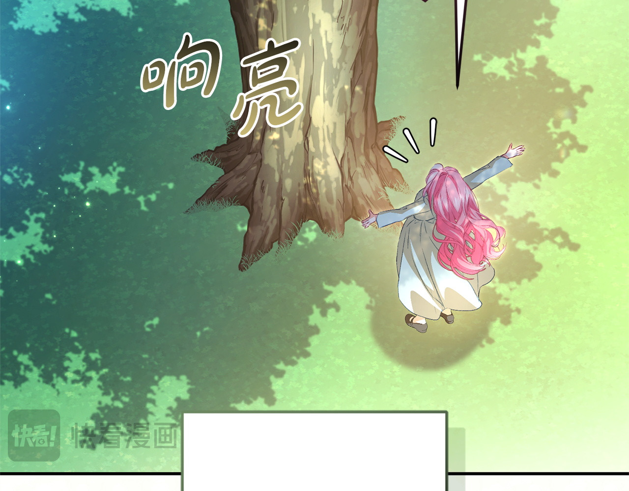 第21话 阴谋 第 130 页