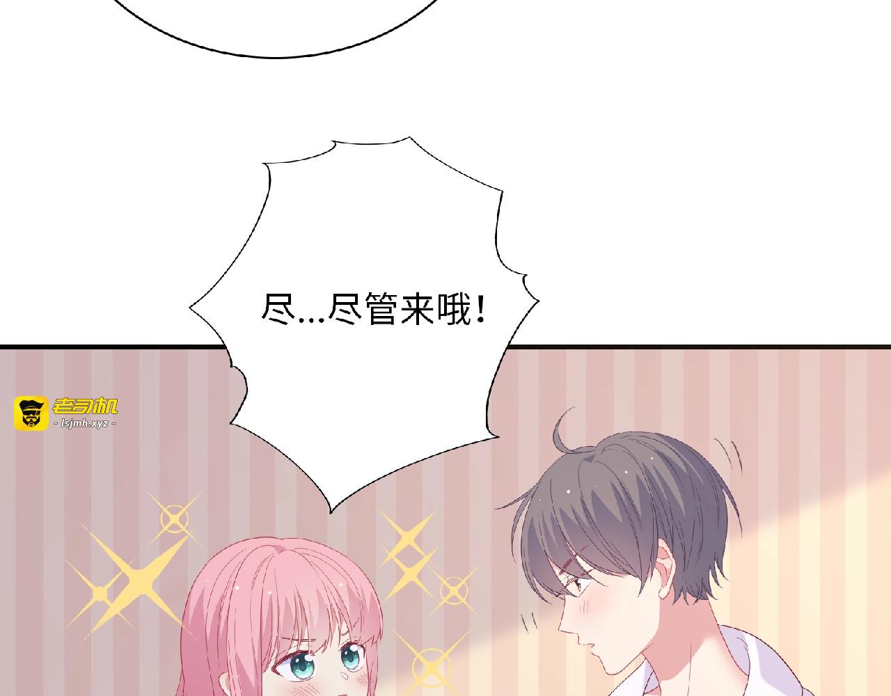 第94话 为你分担 第 49 页