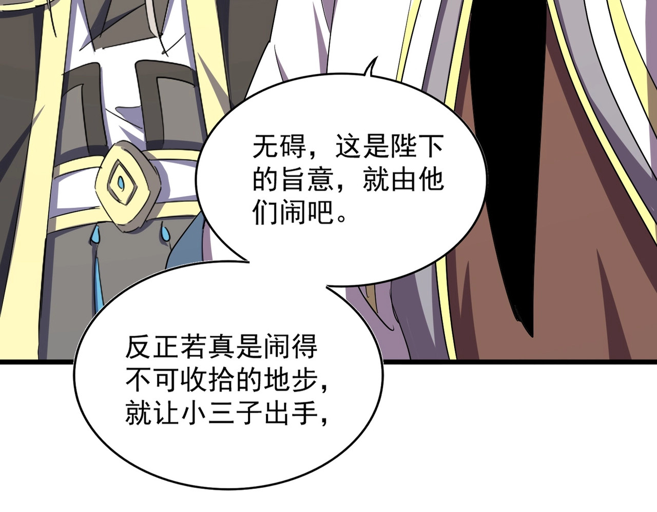 第382话 偷心的贼人！ 第 16 页