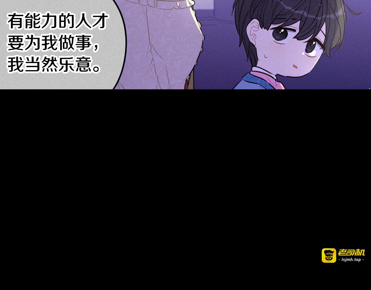 第79话 无法说后悔了 第 87 页