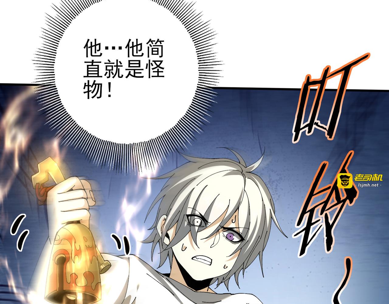 第147话 一分为二 第 111 页