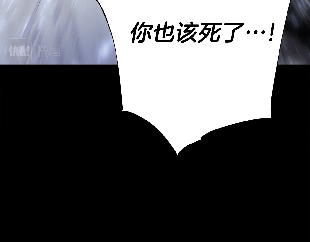 第86话 即便是假的也好 第 94 页