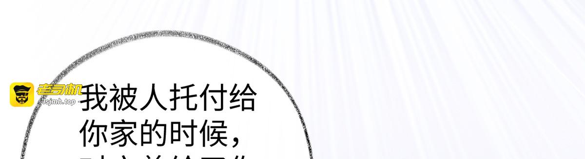 第71话 恶人先告状! 第 19 页