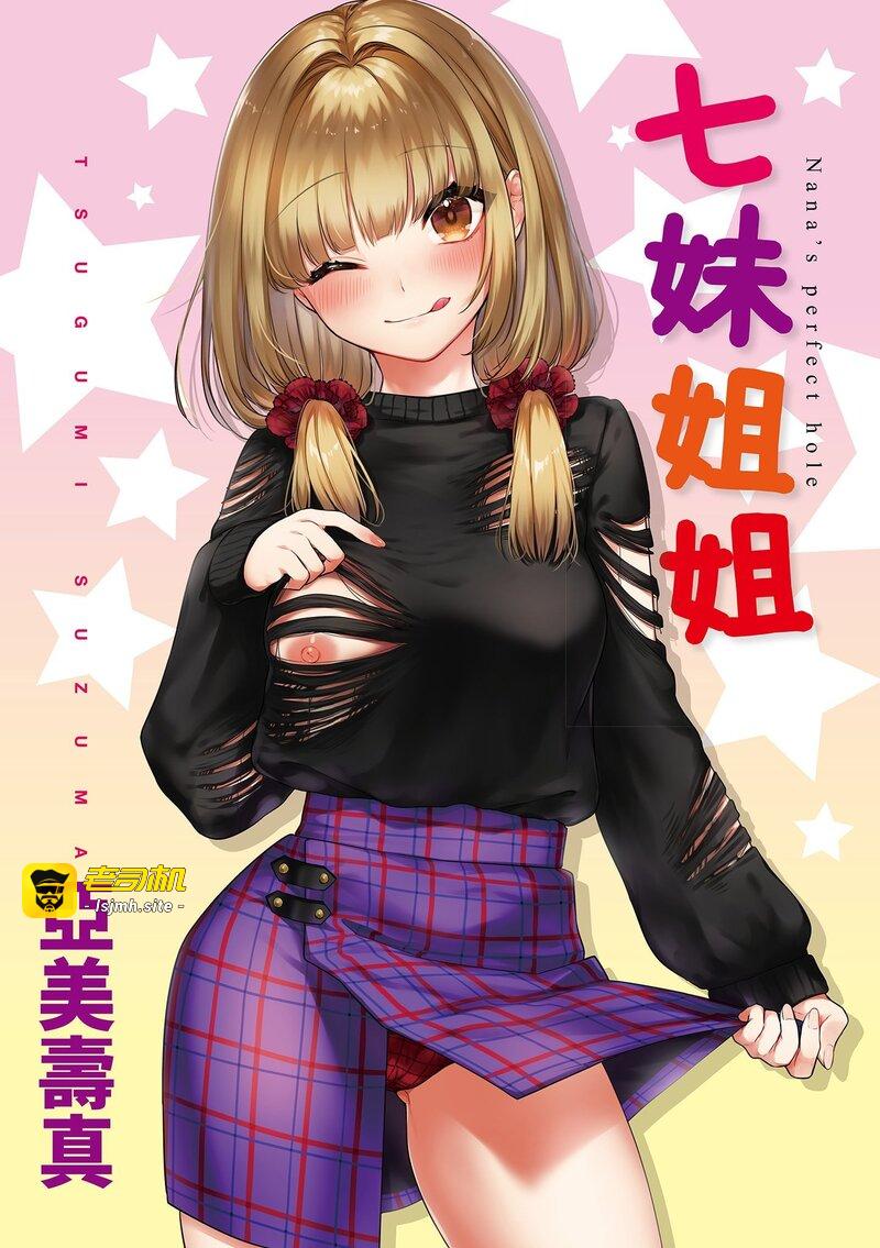 第1话 第 3 页