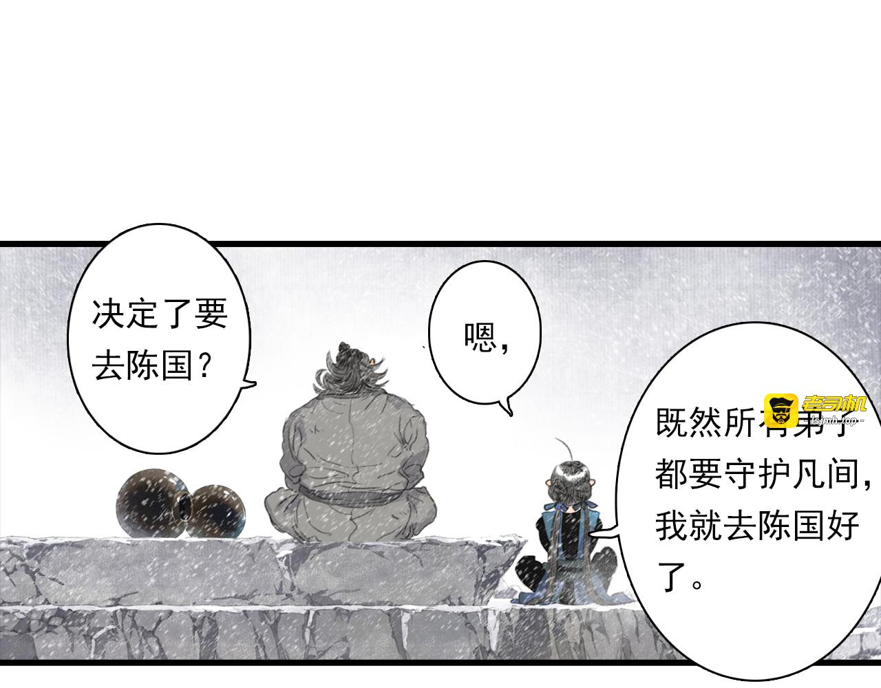 第87话 阿汀伤愈 第 47 页