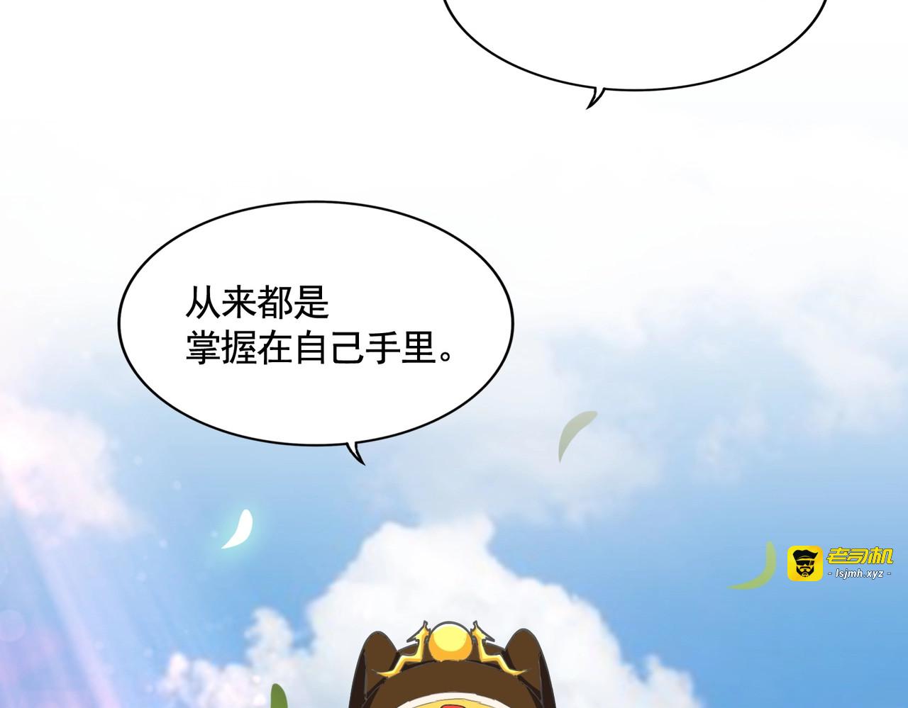 第388话 老狐狸 第 99 页