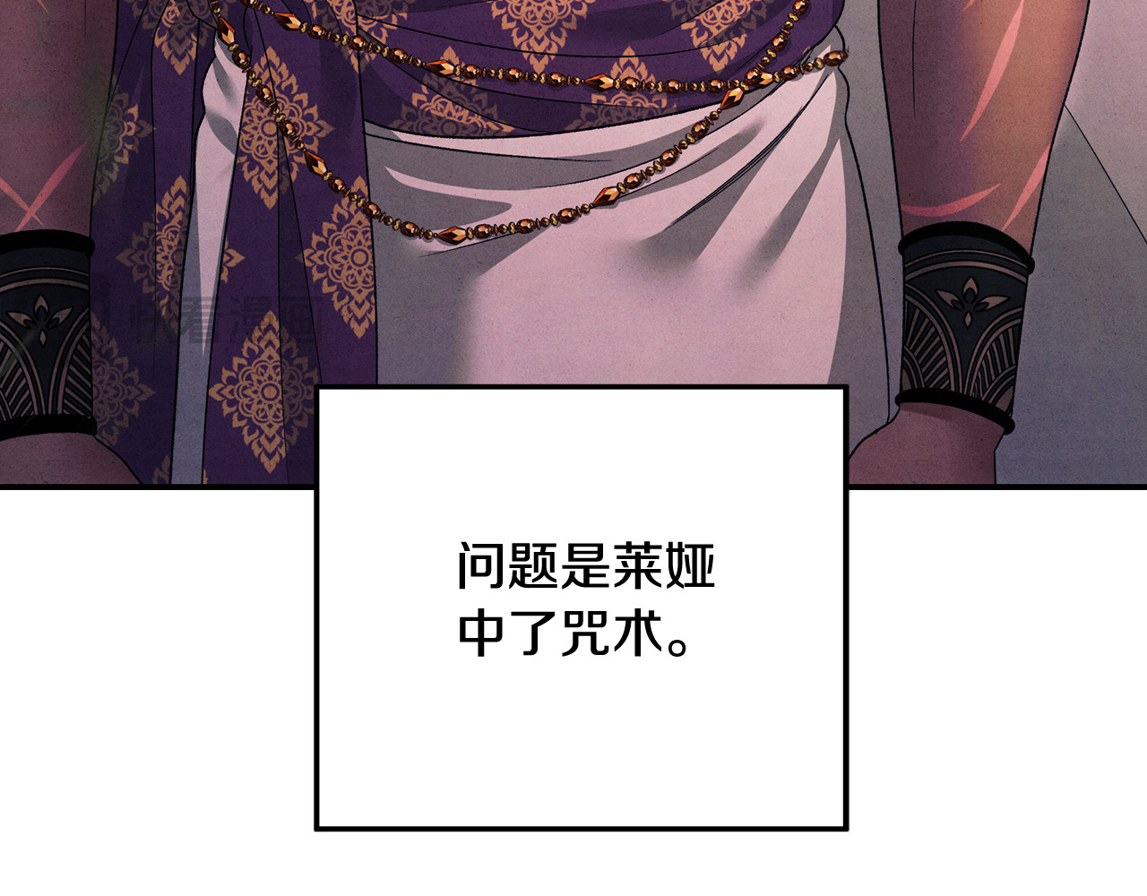第51话 王妃的玩偶 第 126 页