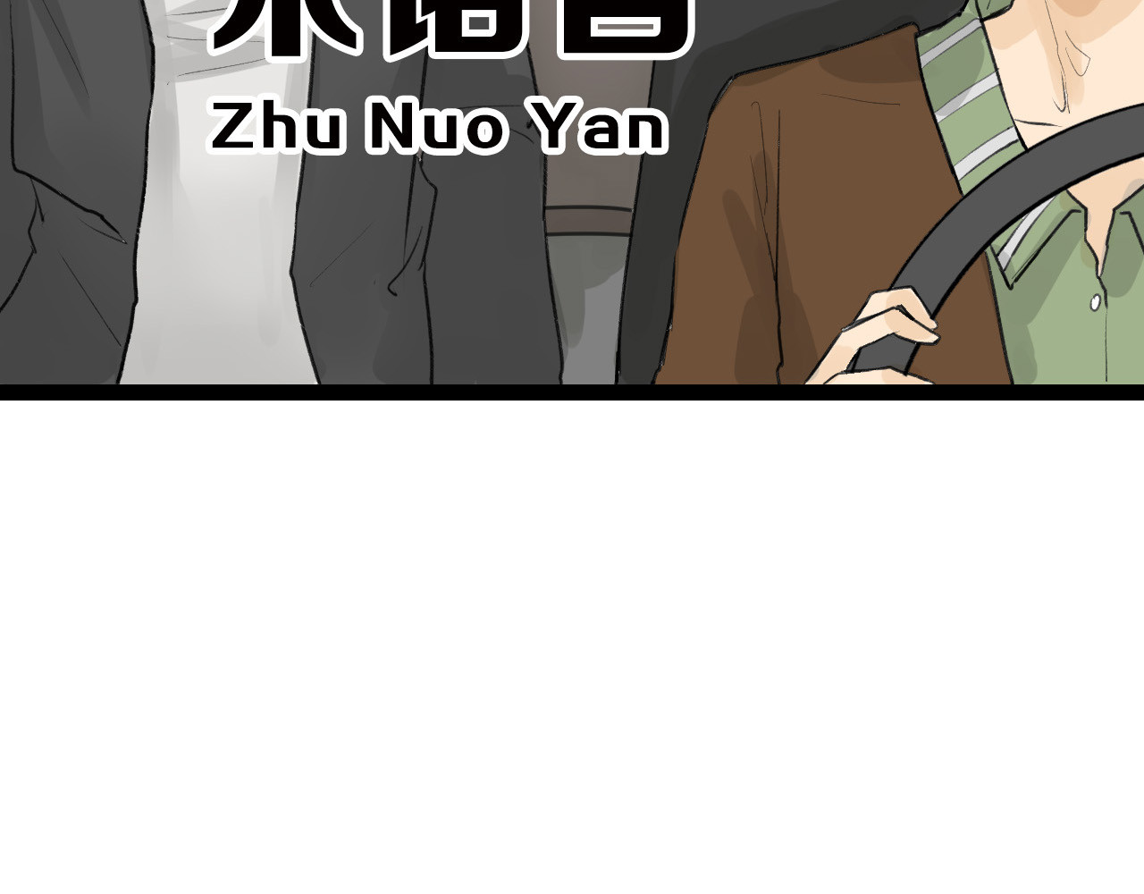 第11话 重生日 第 6 页