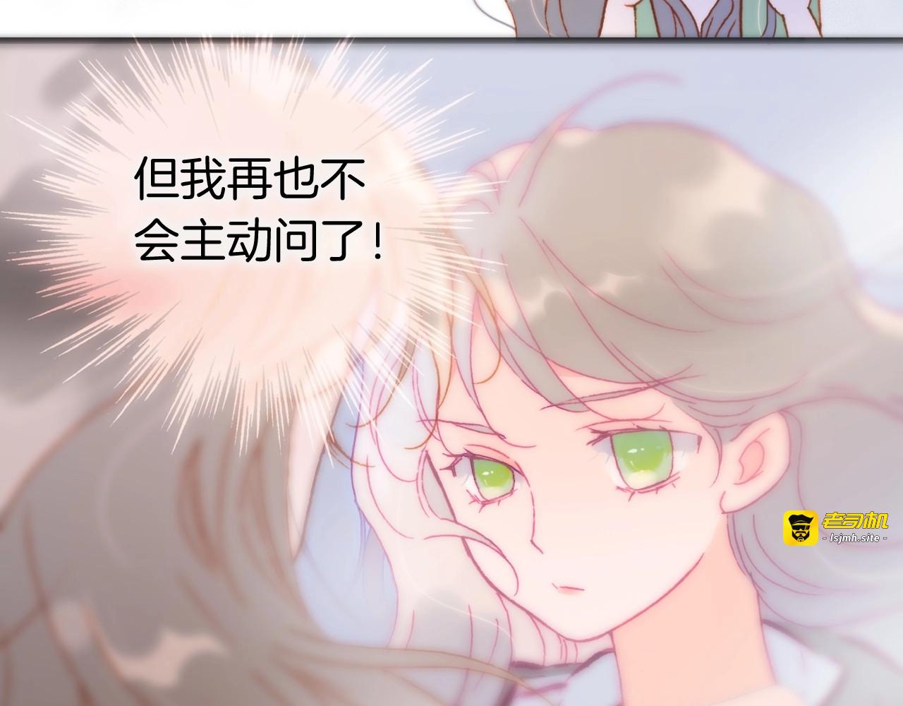 第24话 触碰我 第 35 页