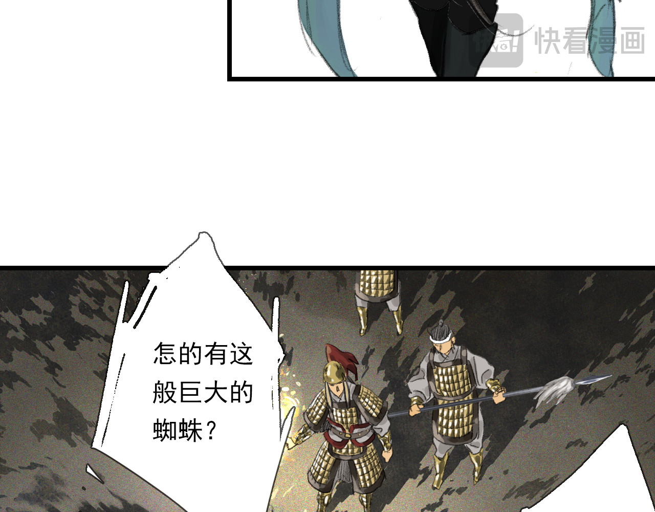 第105话 妖兽入侵人类领地 第 52 页