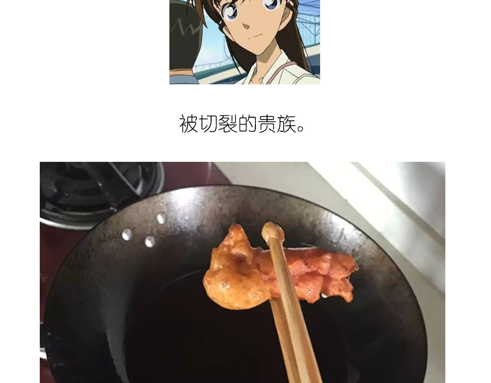 香肠章鱼 第 16 页
