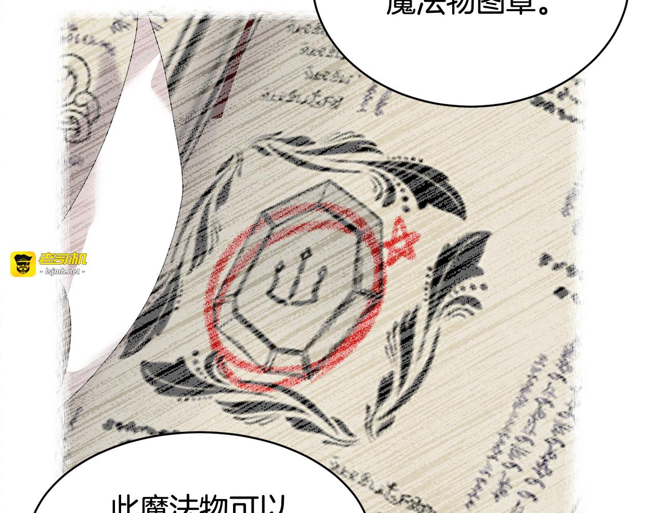 第53话 失败的调查 第 73 页