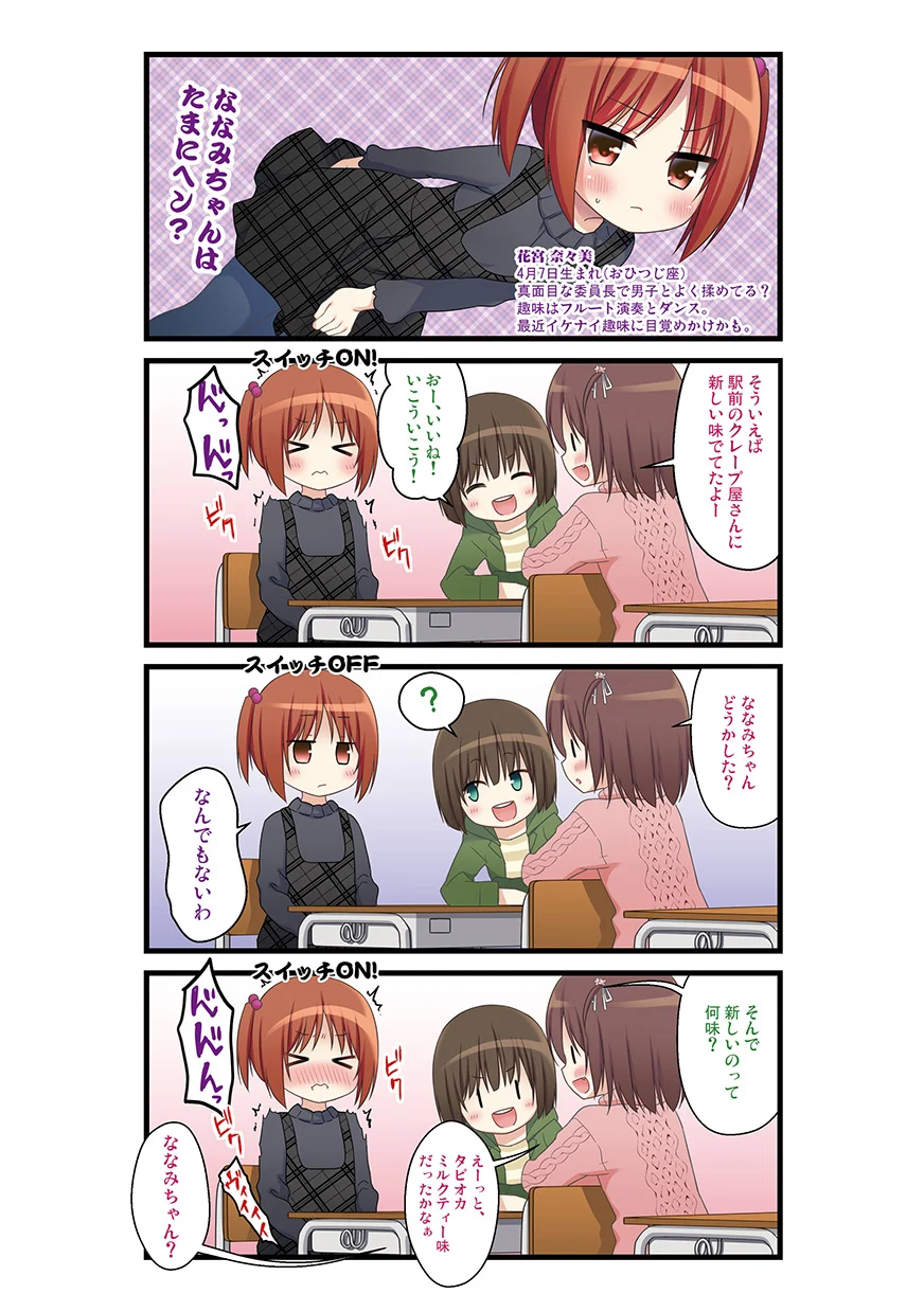 第1话 第 6 页