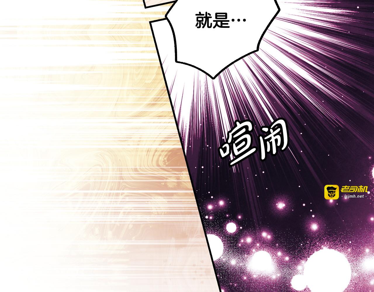 第122话 化敌为友 第 139 页