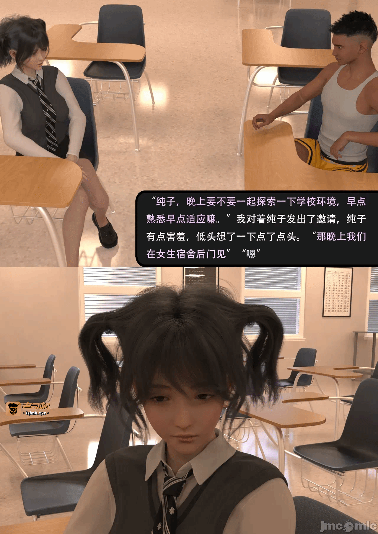 第一话 第 57 页