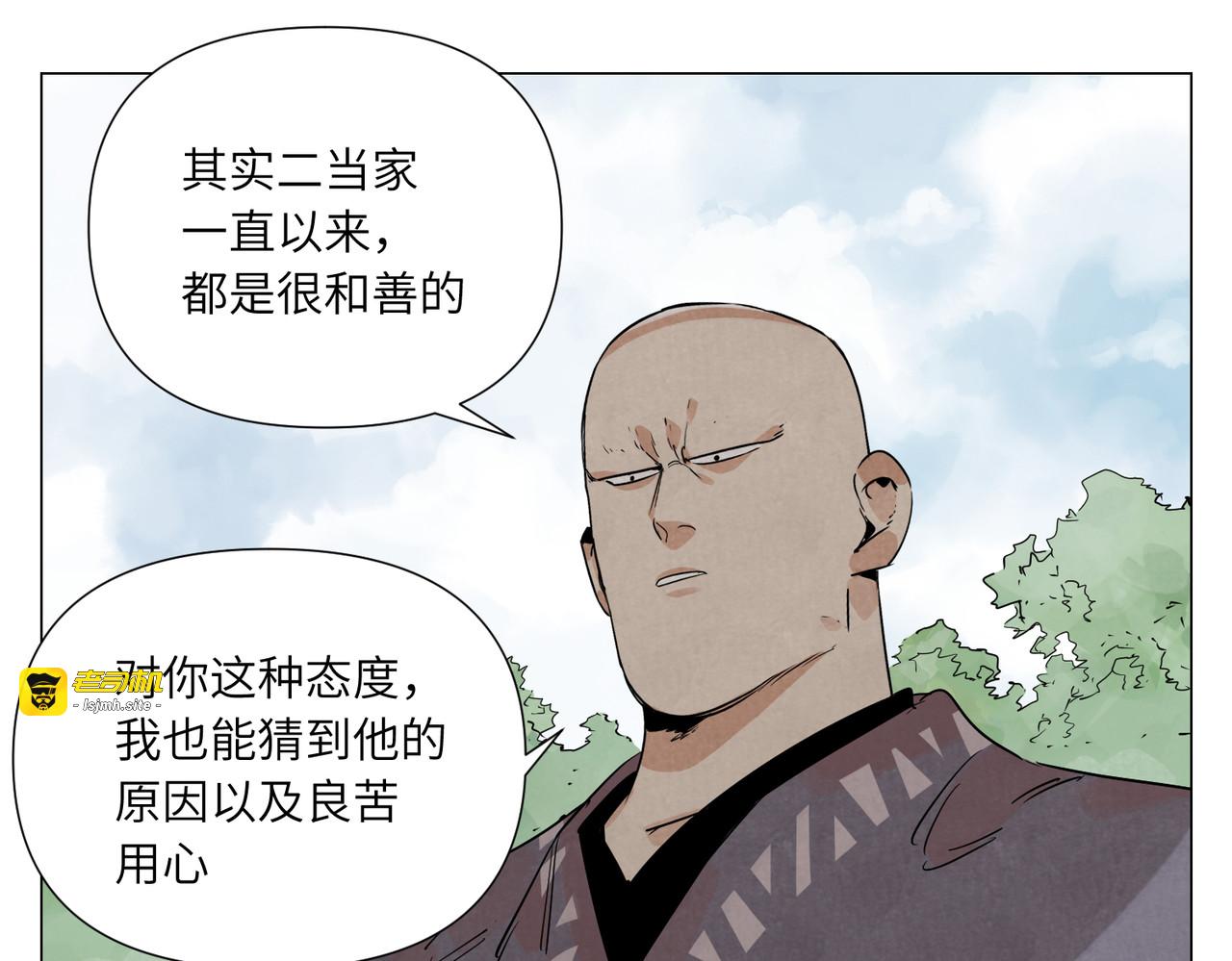 破城篇16 劝说 第 27 页